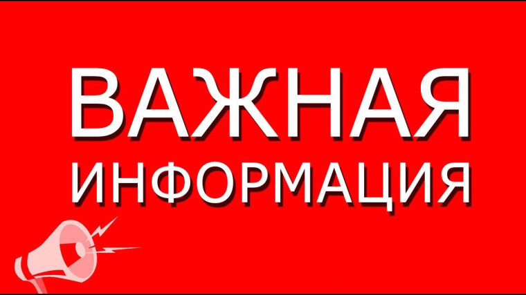 Внимание!.